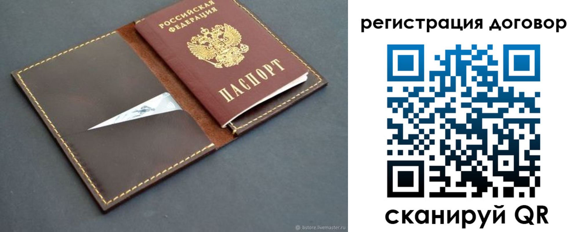 временная регистрация поиск в Меленках