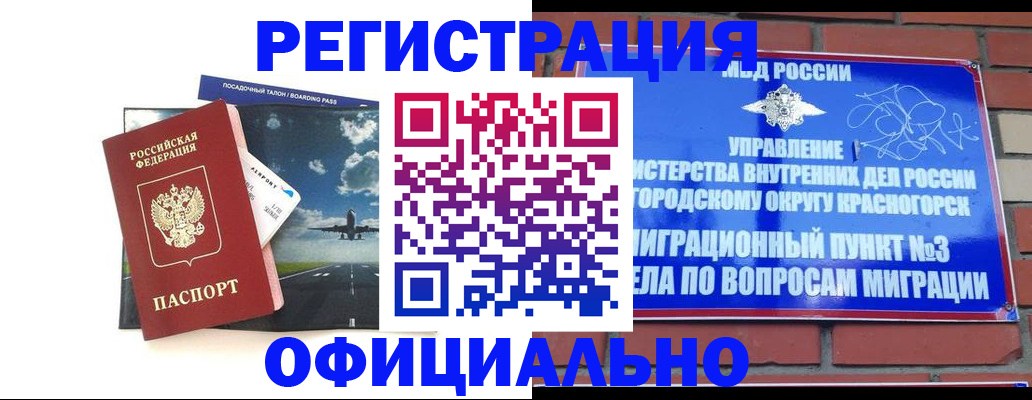 прописка для военкомата в Меленках