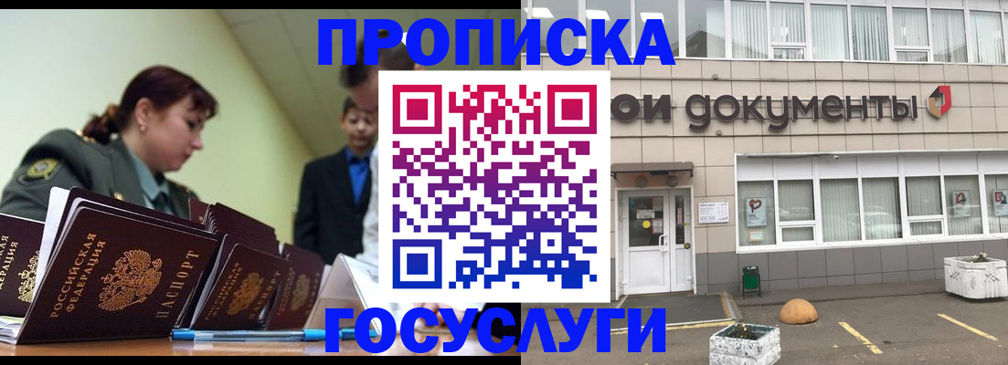 прописка регистрация в Меленках