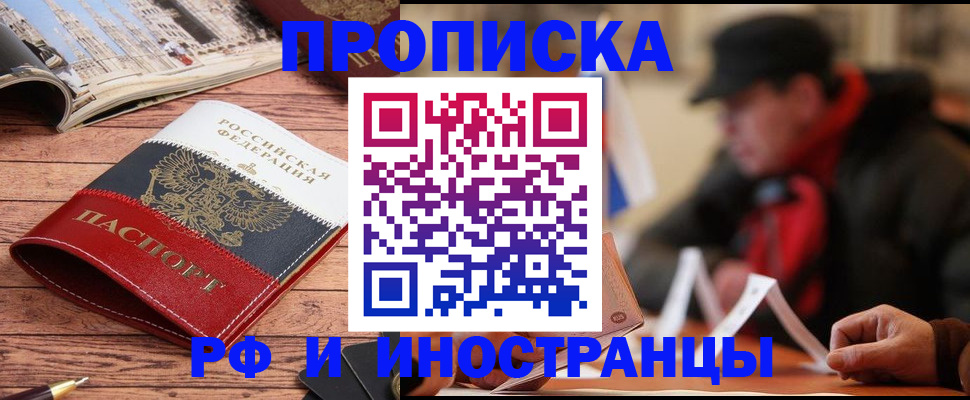 пропишу в квартире в Меленках