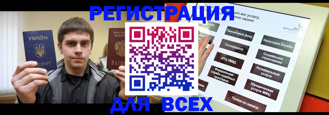 где прописаться в Меленках